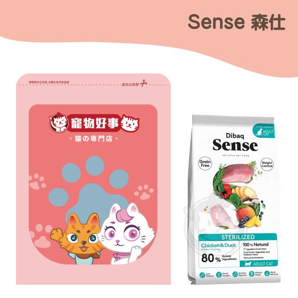 Sense森仕 WS80 低卡結紮貓無榖雞肉鴨肉 900g分裝包