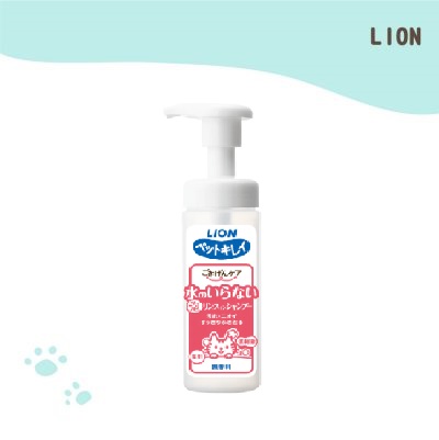 LION 日本獅王 貓用 乾洗澡 泡泡慕斯 150ml LION 日本獅王 貓用 乾洗澡 泡泡慕斯 150ml