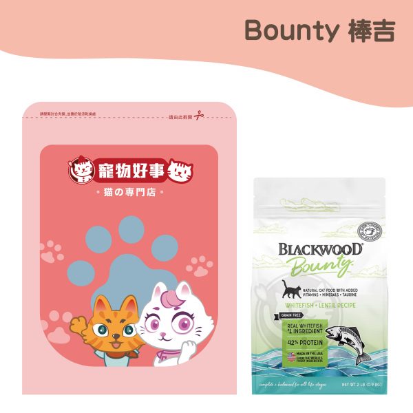 柏萊富 棒吉 敏捷獵手 4種魚 全齡貓無穀糧(多貓亮毛推薦) 900g分裝包