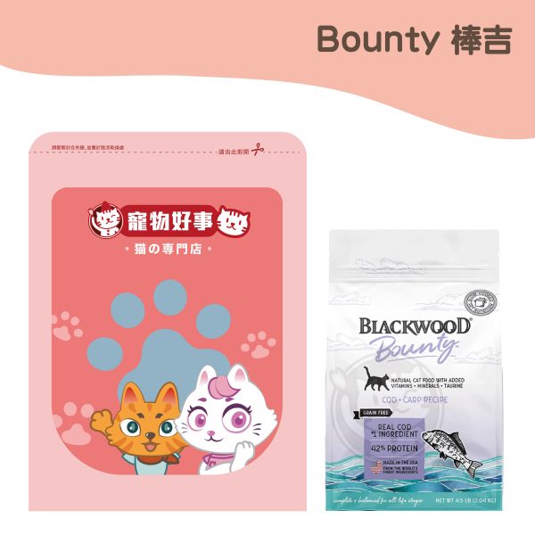 柏萊富 棒吉 海洋珍味 7種魚 全齡貓無穀糧(敏感腸胃推薦) 900g分裝包