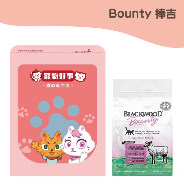 柏萊富 棒吉 野性呼喚 5種肉全齡貓無穀糧(活力貓推薦) 900g分裝包