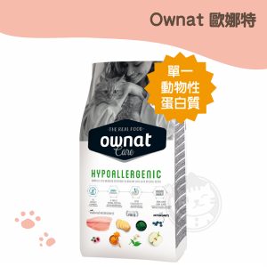 歐娜特貓用 無穀 低敏機能照護配方(新鮮多種魚+水解鮭魚)