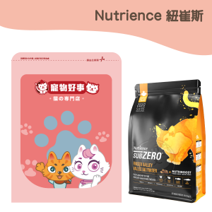 紐崔斯 SUBZERO黑鑽頂級無穀貓+凍乾-火雞+雞肉+鮭魚 900G分裝包