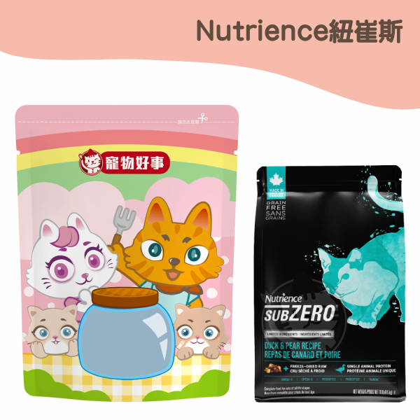 紐崔斯 單一蛋白黑鑽凍乾-低敏無穀貓糧(美膚鴨肉+梨子) 900g分裝包
