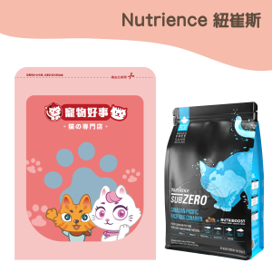 紐崔斯SUBZERO 黑鑽頂極無穀貓糧+凍乾 多種魚 900G分裝包