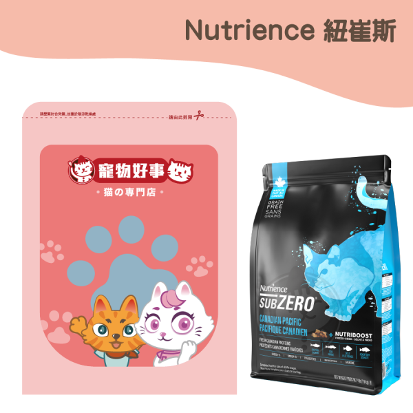 紐崔斯SUBZERO 黑鑽頂極無穀貓糧+凍乾 多種魚 900G分裝包