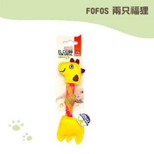 FOFOS 兩只福狸 彈彈樂-長頸鹿