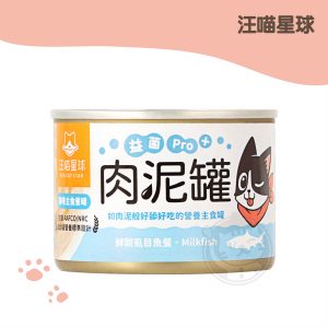 汪喵星球 益菌PRO+綿密肉泥主食罐-鮮甜虱目魚餐 165g