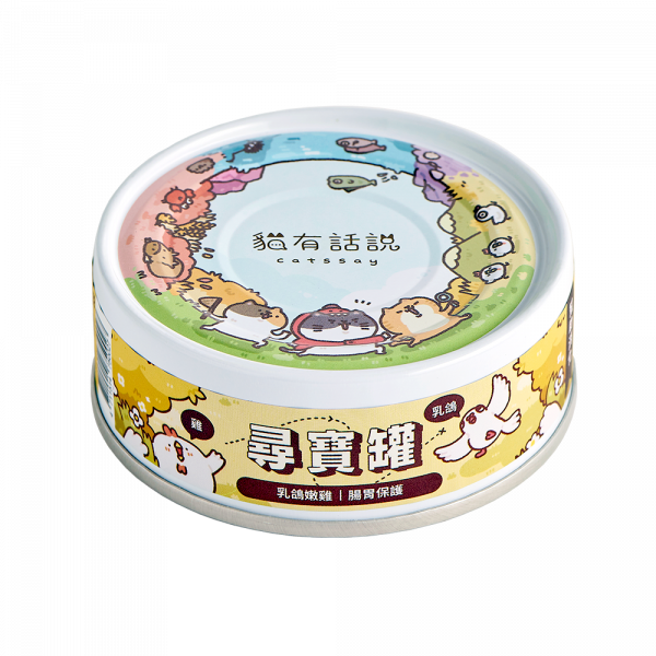 貓有話說 尋寶罐（乳鴿嫩雞） (3)