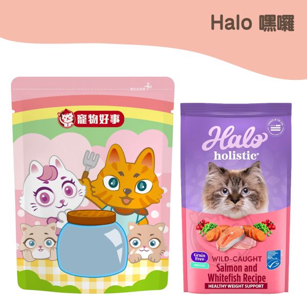 HALO嘿囉 成貓無穀糧-野生鮭魚燉白魚 900g分裝包