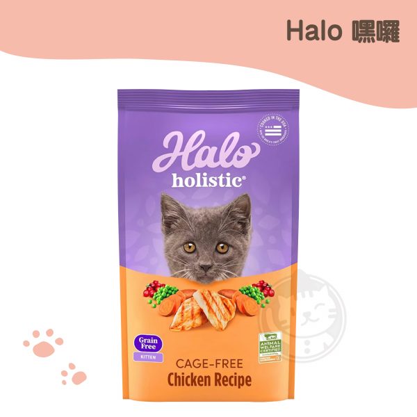 Halo 嘿囉 幼貓無穀雞肉
