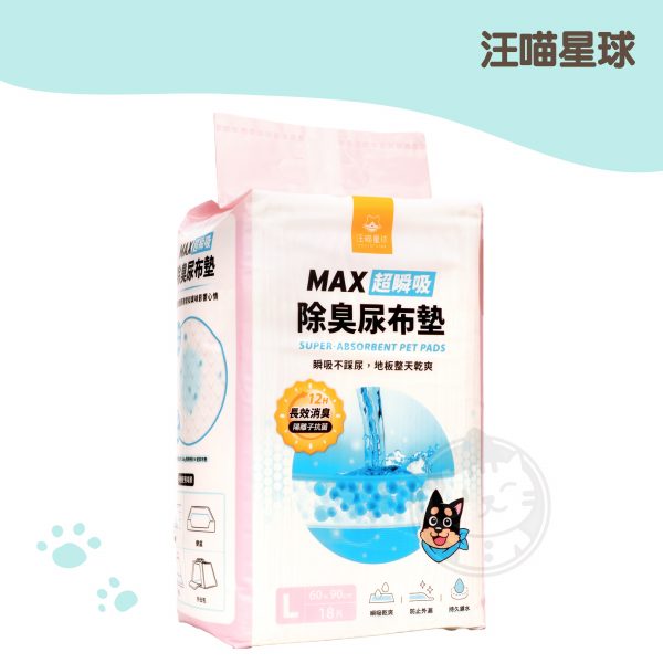 汪喵星球 3D蜂巢除臭瞬吸尿布墊L號-18片／包