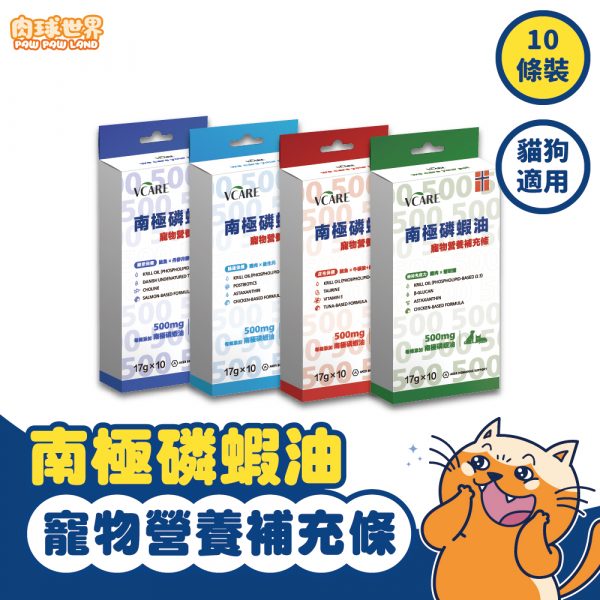 vcare肉泥條-官網_全口味