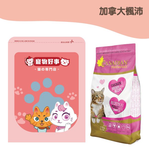 加拿大楓沛 挑嘴貓＆泌尿保健配方-雞肉＋糙米 900g分裝包
