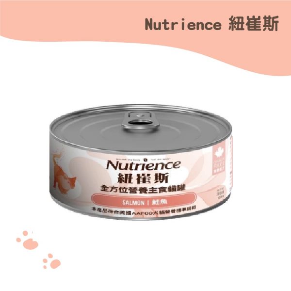 紐崔斯 全方位營養主食貓罐-鮭魚 156g