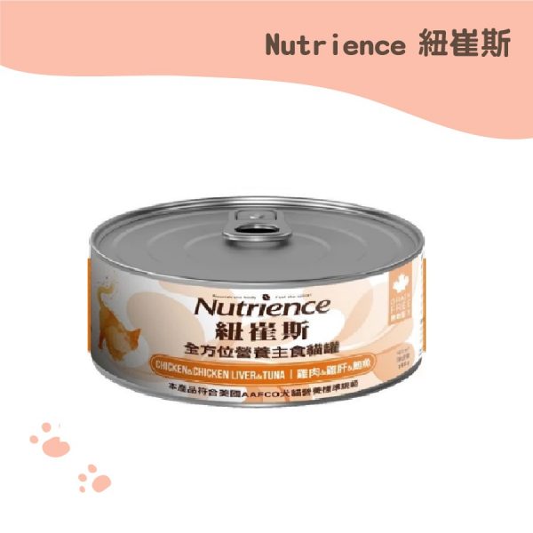 紐崔斯 全方位營養主食貓罐-雞肉＆雞肝＆鮪魚 156g