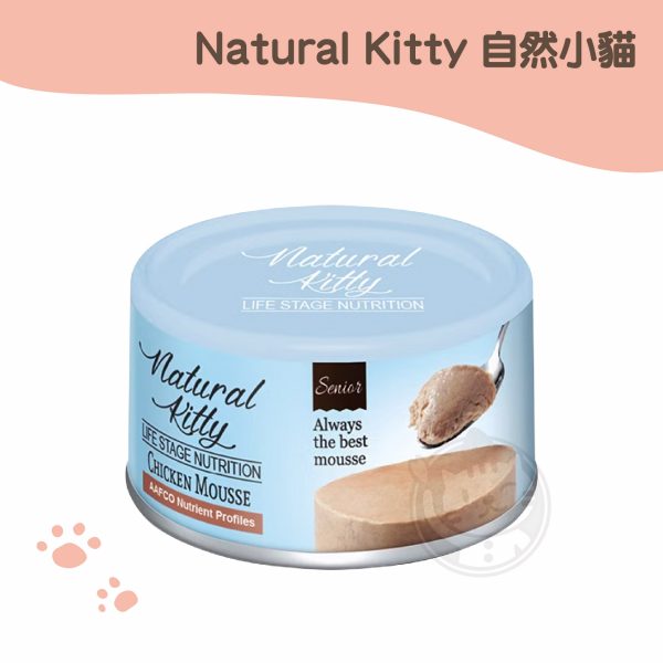自然小貓 成長系列主食罐-熟齡貓雞肉慕斯 80g
