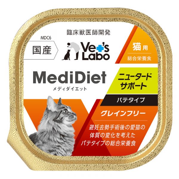 Vet’s Labo Medi無穀低敏主食盒餐-貓用絕育配方 95g