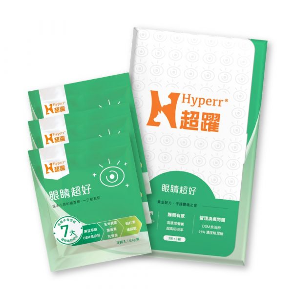 HYPERR超躍保健 眼睛超好 9顆