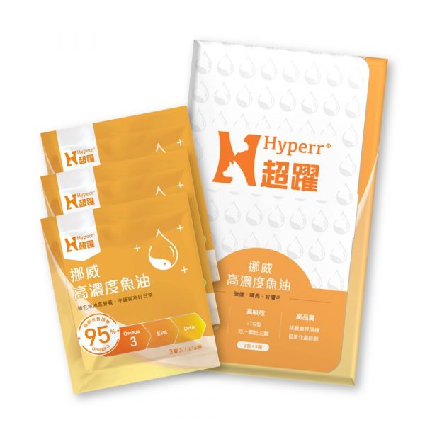 HYPERR超躍保健 挪威高濃度魚油 9顆