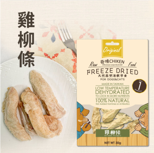 CHIKEN奇啃 天然原型凍乾零食-雞柳條 30g CHIKEN奇啃 天然原型凍乾零食-雞柳條 30g