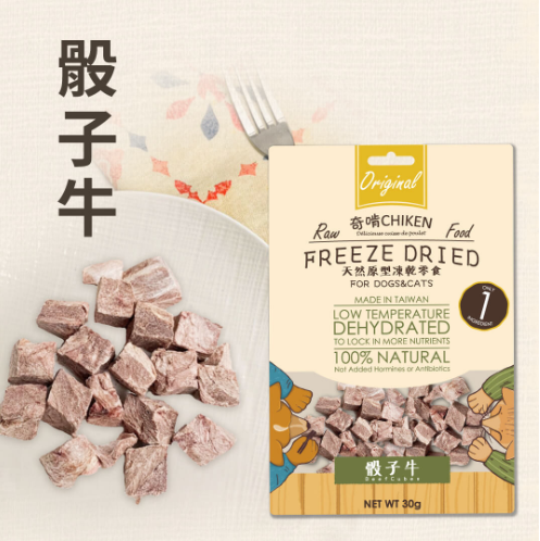 CHIKEN奇啃 天然原型凍乾零食-骰子牛 30g CHIKEN奇啃 天然原型凍乾零食-骰子牛 30g