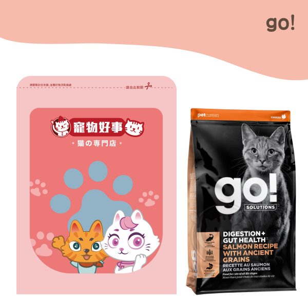 go! 腸胃保健全貓糧 (鮭魚) 900g分裝包