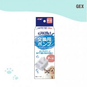 GEX 73200 P11 犬貓飲水器專用幫浦視窗型進階版系列專用