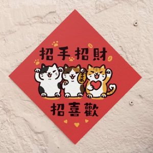 HITOCAT 吉豆貓 喵運方帖-招手招財招喜歡