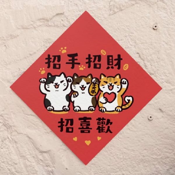 HITOCAT 吉豆貓 喵運方帖-招手招財招喜歡 HITOCAT 吉豆貓 喵運方帖-招手招財招喜歡