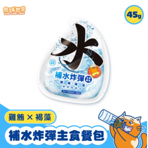 肉球世界 補水炸彈主食餐包-雞肉x鮪魚x褐藻 45g