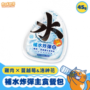 肉球世界 補水炸彈主食餐包-雞肉x蔓越莓x洛神花 45g