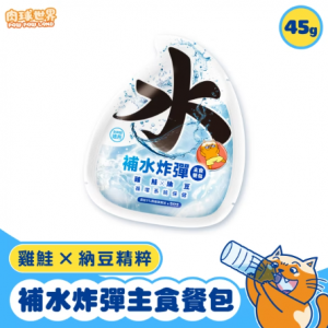 肉球世界 補水炸彈主食餐包-雞肉x鮭魚x納豆 45g