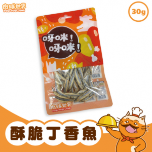 肉球世界 呀咪呀咪凍乾-酥脆丁香魚 30g