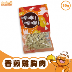 肉球世界 呀咪呀咪凍乾-香煎雞胸肉 30g