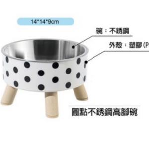 BaoLin 圓點不鏽鋼高腳碗