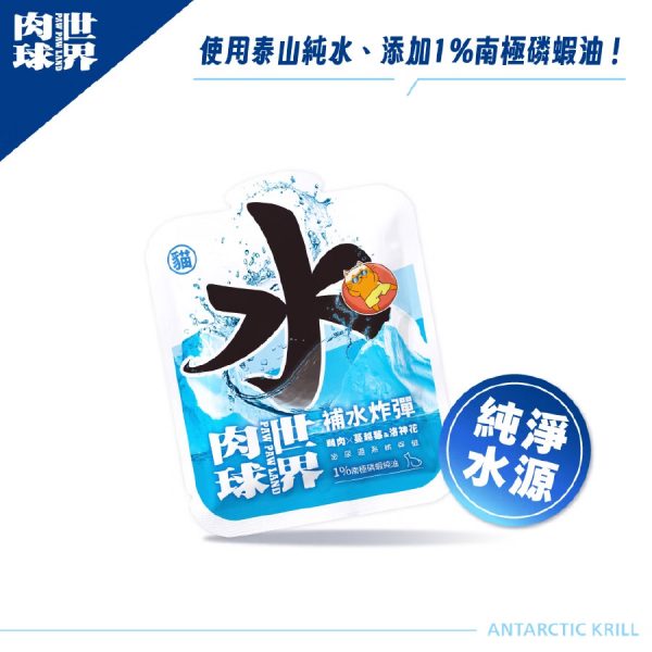 肉球世界 補水炸彈主食餐包-雞肉x蔓越莓x洛神花 45g