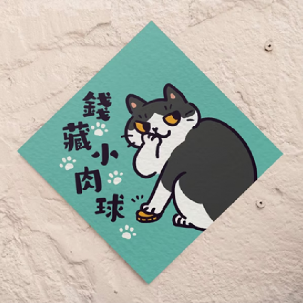 HITOCAT吉豆貓 喵運方帖-錢藏小肉球 HITOCAT吉豆貓 喵運方帖-錢藏小肉球