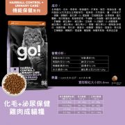 20240319-GO-成分圖-(2025新配方)
