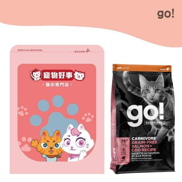 go! 海洋鮭鱈無穀全貓糧 900g分裝包