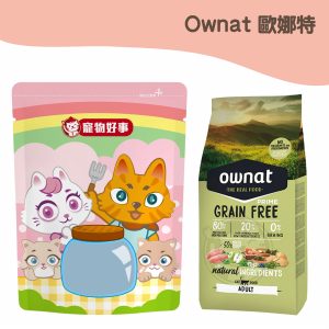 歐娜特 無穀全齡貓-放牧雞肉與火雞(腸胃保健) 900g分裝包