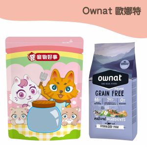 歐娜特 無穀全齡貓-無穀室內貓-多種魚(化毛挑嘴) 900g分裝包