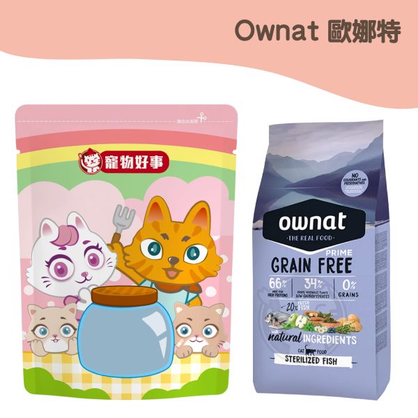 歐娜特 無穀全齡貓-無穀室內貓-多種魚(化毛挑嘴) 900g分裝包