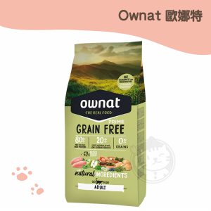 歐娜特 無穀天然鮮肉糧-放牧雞肉與火雞(全齡貓-腸胃保健)