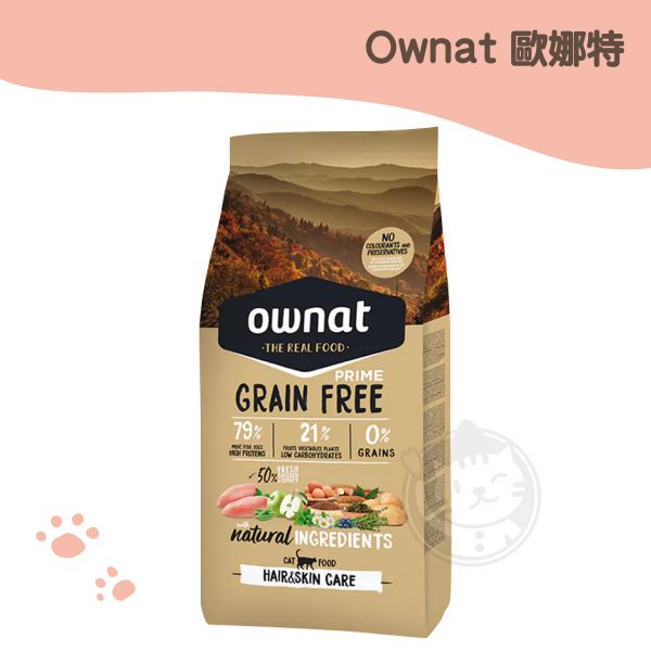歐娜特 無穀天然鮮肉糧-放牧雞肉與火雞（全齡貓-皮毛保健）