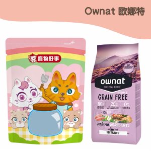 歐娜特 無穀室內貓-放牧雞與火雞(化毛挑嘴) 900g分裝包
