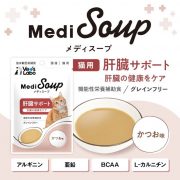 Vet’s Labo Medi 湯品 貓用 （肝臟保健） 40g