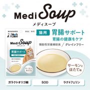 Vet’s Labo Medi 湯品 貓用 （腸胃保健） 40g