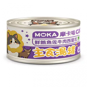 MOKA摩卡喵cat主食湯罐-鮮鮪魚佐牛肉西蘭花 80g