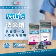 法米納天然處方寵糧特色第1張_20220928